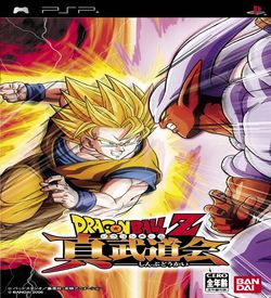 Dragon Ball Z Shin Budokai 2 Ppsspp Free Download
